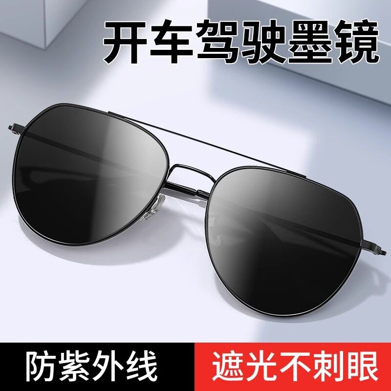 带度数近视太阳眼镜男士偏光太阳镜2025新款有级感开车专用驾驶眼