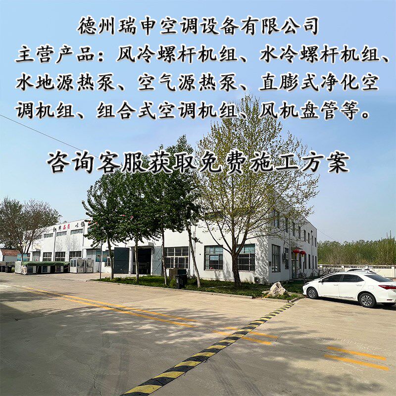 空调机组 吊顶式恒温新风换气机 射流式水冷初中高效中央空调机组