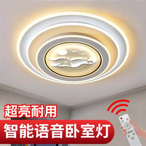 智能语音吸顶灯 三色变光寝室灯具 轻奢风格寝室照明 RA95高显色