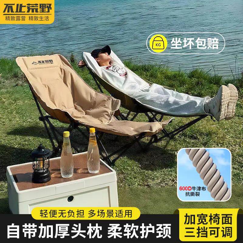 户外露营加棉四档调节舒服网红月亮椅户外午休特大号便携式月亮椅
