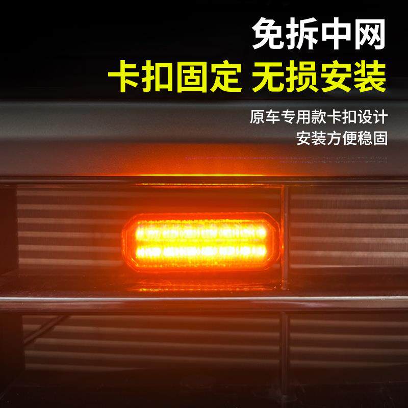 奇瑞icar v27中网小黄灯专用LED辅助照明灯日间行车氛围灯改装件
