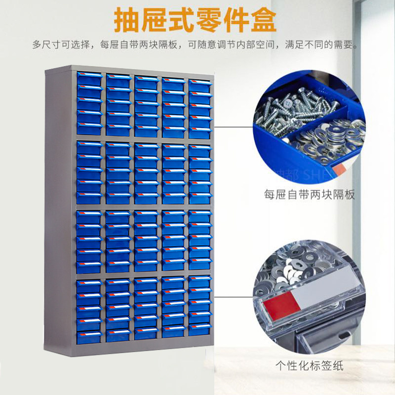 30抽100抽铁皮零件柜 螺丝分格整理柜五金工具柜加厚刀具柜样品柜