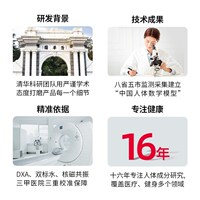 bodivis/好体知体脂秤M1/M2清华同方智能精准减肥健身称测脂肪105