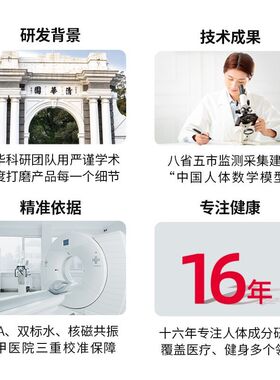 bodivis/好体知体脂秤M1/M2清华同方智能精准减肥健身称测脂肪105