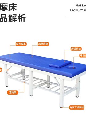 防翘加固中医推拿按摩正骨理疗美容床针灸床医务室门诊检查床现货