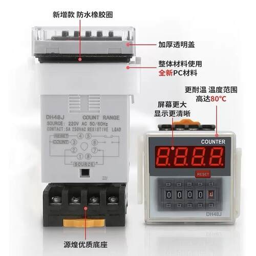 原装数显计数器DH48J-8 8A 11A11脚停电断电记忆感测器计数送底座