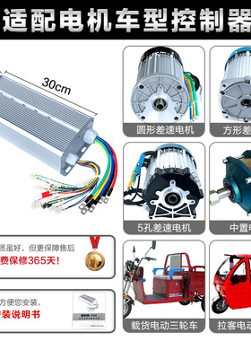 电动三轮车控制器电瓶四轮代步车大功率无刷电机60V2200w通用36管