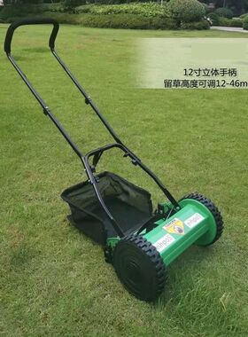 小型家用草坪机园艺手推式12寸立体修剪割草机碎草收集工具除草车