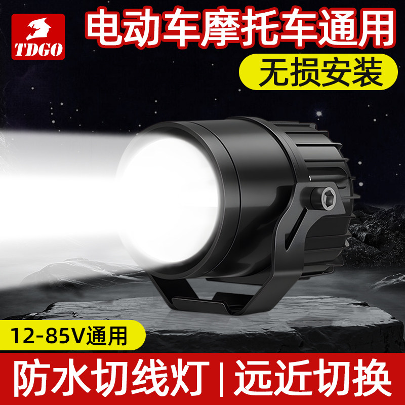 摩托车射灯电动车灯超亮强光铺路灯切线远近切换改装led前大灯12V