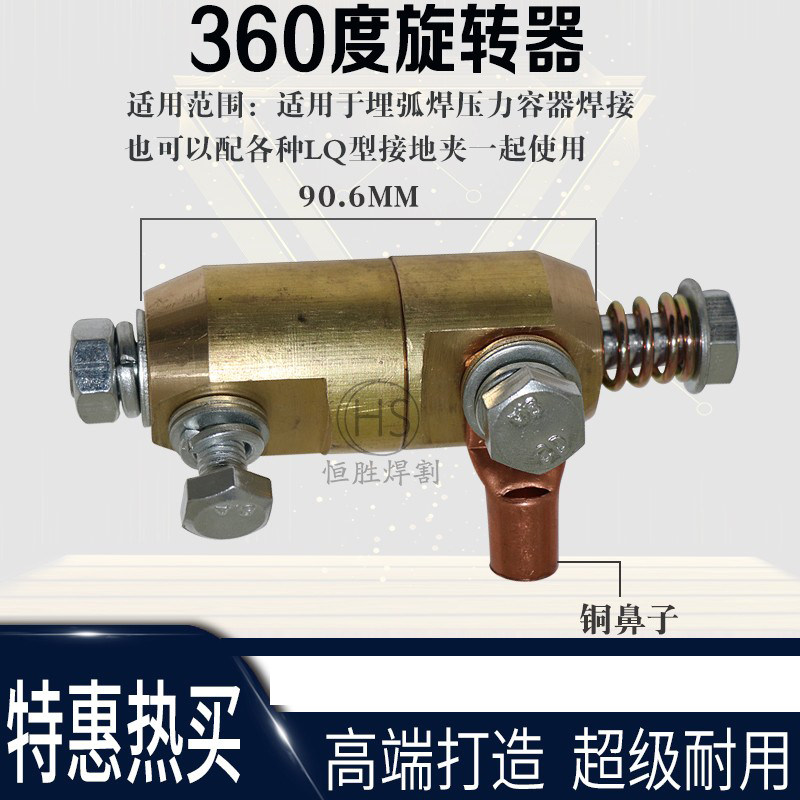 埋弧焊旋转式地线夹360度压力容器全铜接地夹焊机加重大功率线夹