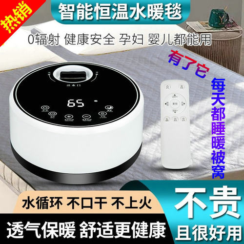 智能水暖电热毯单双人水循环家用安全调温水热毯无辐射水暖电热毯