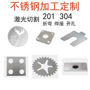 定制304不锈钢板材激光切割做加工201拉丝异型厚折弯打孔钣金外壳