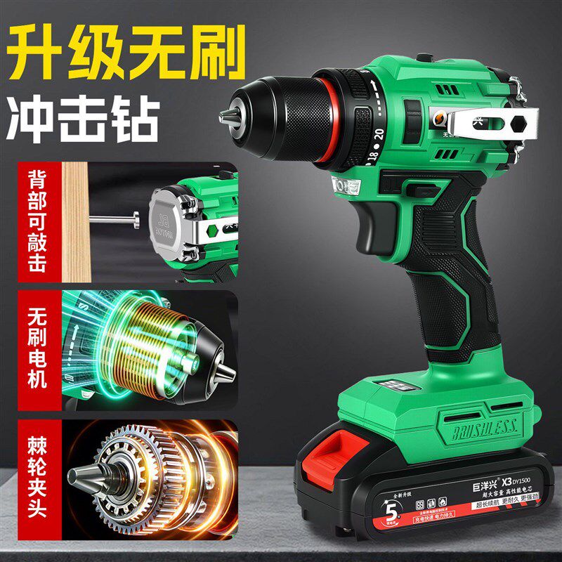 无刷手电钻锂电池冲击钻两用家用小型打孔工具充电式多功能螺丝刀