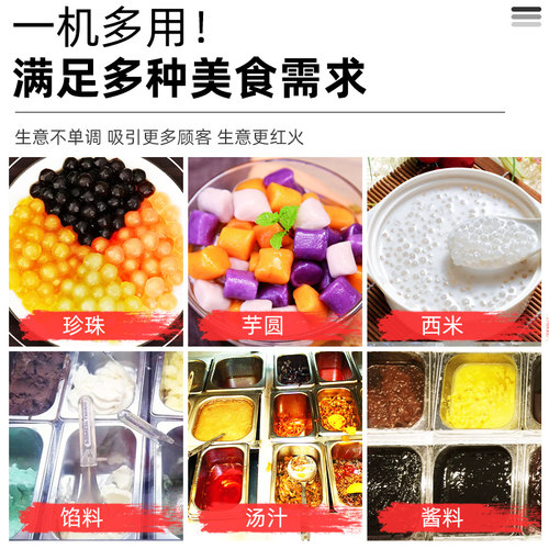 方厨珍珠保温锅商用电热恒温奶茶店西米芋圆巧克力台式保温台汤池