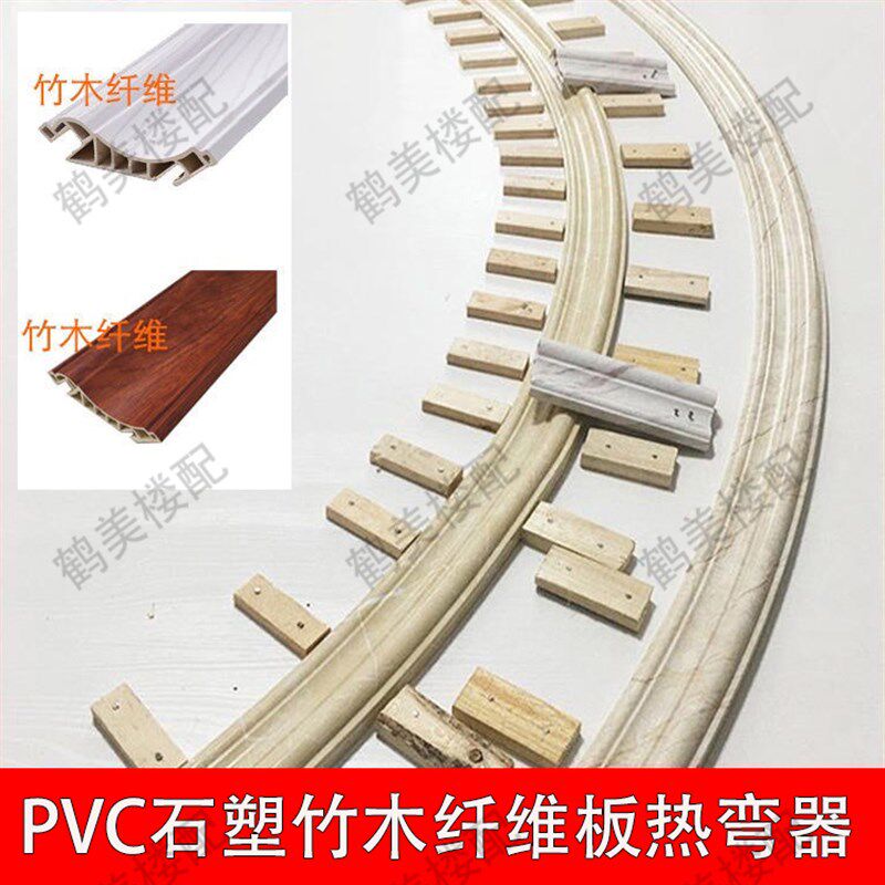 高分子PVC竹木纤维线条加热毯防玉石扶手石塑碳晶木饰面板 折弯器