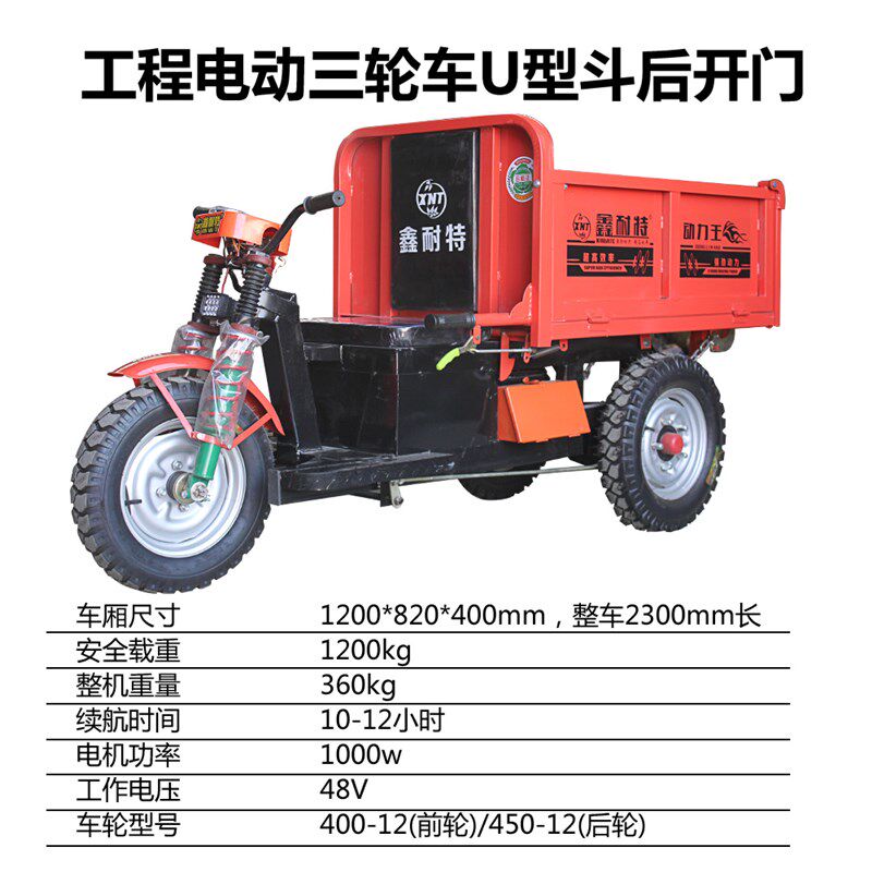 鑫耐特工地电动车工程自卸翻斗车建筑工地拉砖灰车农用养殖运输车