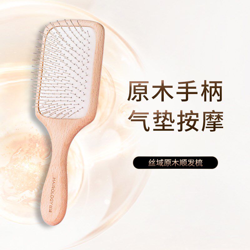 丝域原木顺发梳钢针钢齿气垫按摩头皮护理木梳清洁梳子