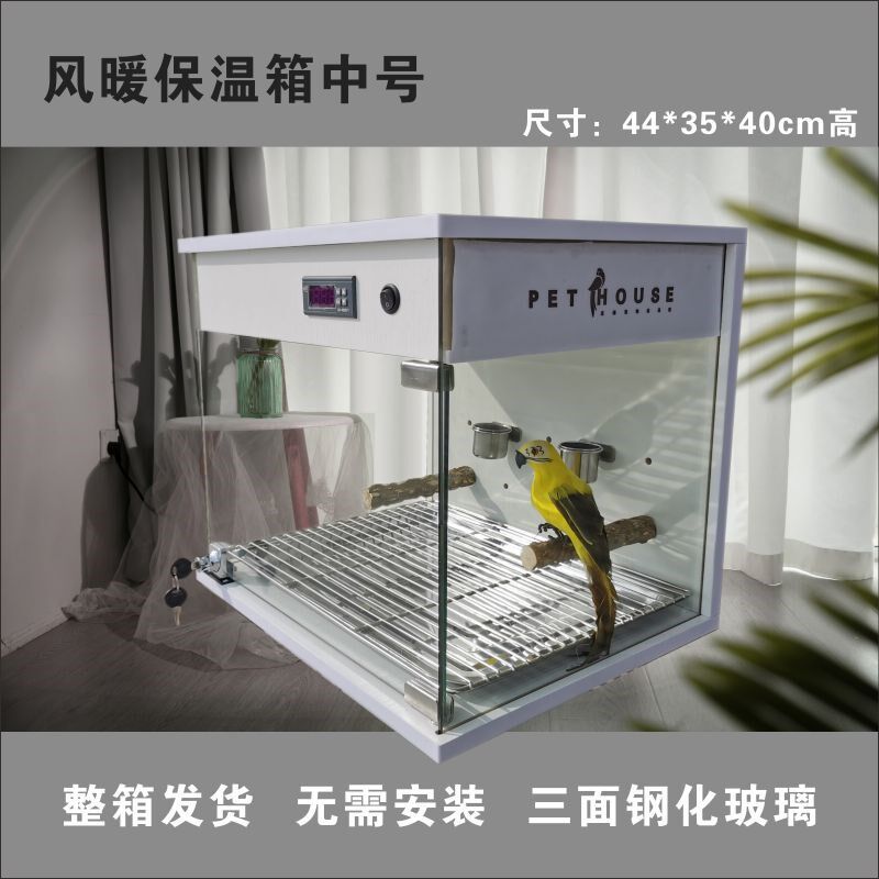鹦鹉保温箱智能恒温风暖玄凤幼鸟小鸡育雏饲养蜜袋鼯玻璃免安装