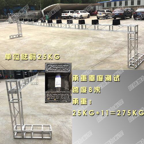 铝合金桁架200x200方管航架舞台背景架婚庆灯光架喷绘广告20行架