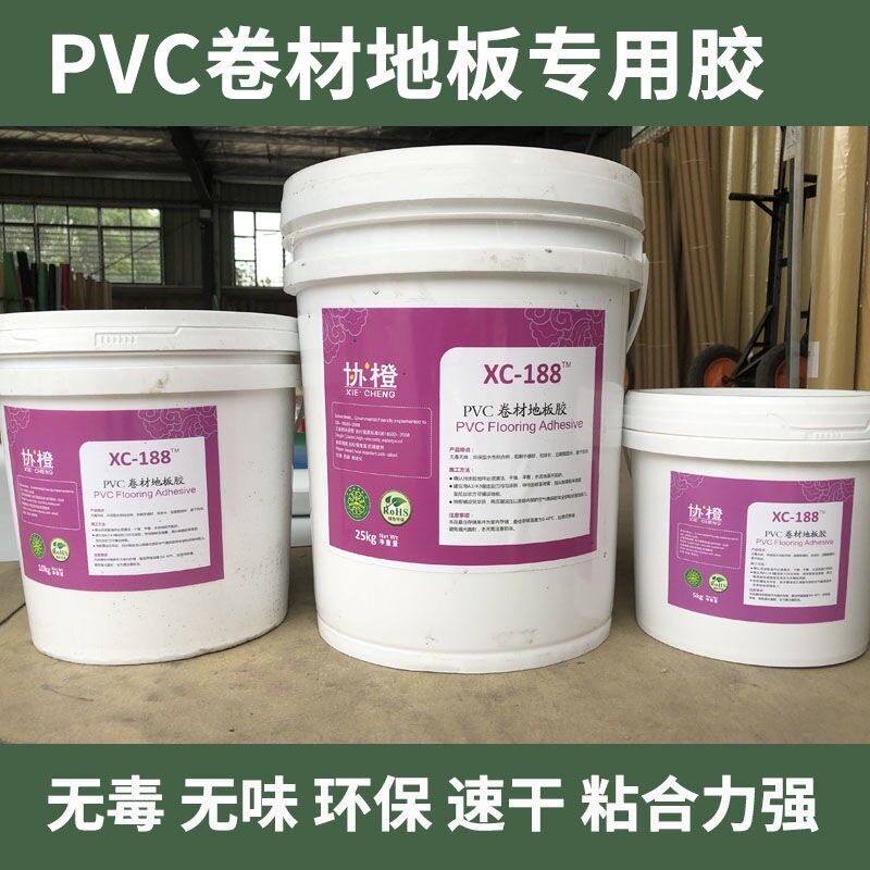 PVC地板革专用胶水PVC地板胶专水性胶环保粘性强价格低