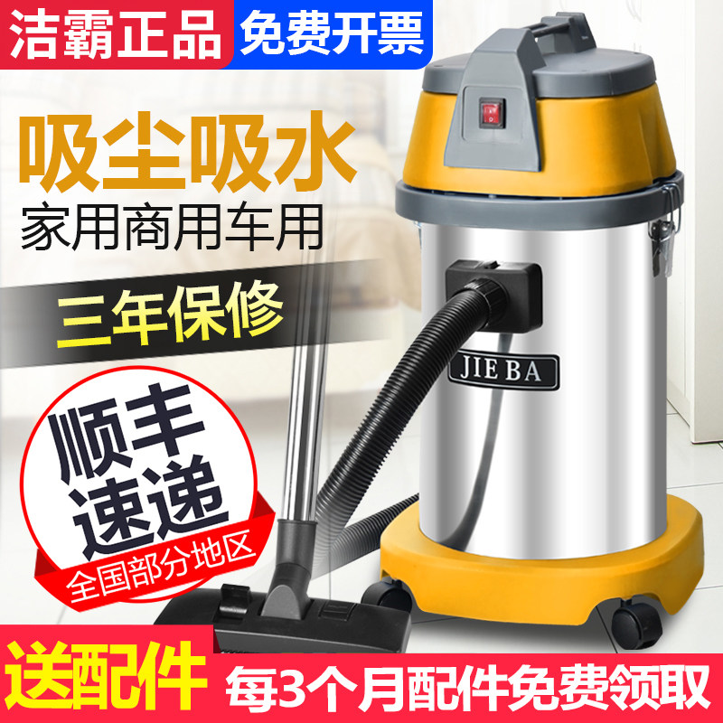 洁霸BF501B吸尘器大吸力家用小型美缝专用洗车店专用地毯干湿两用