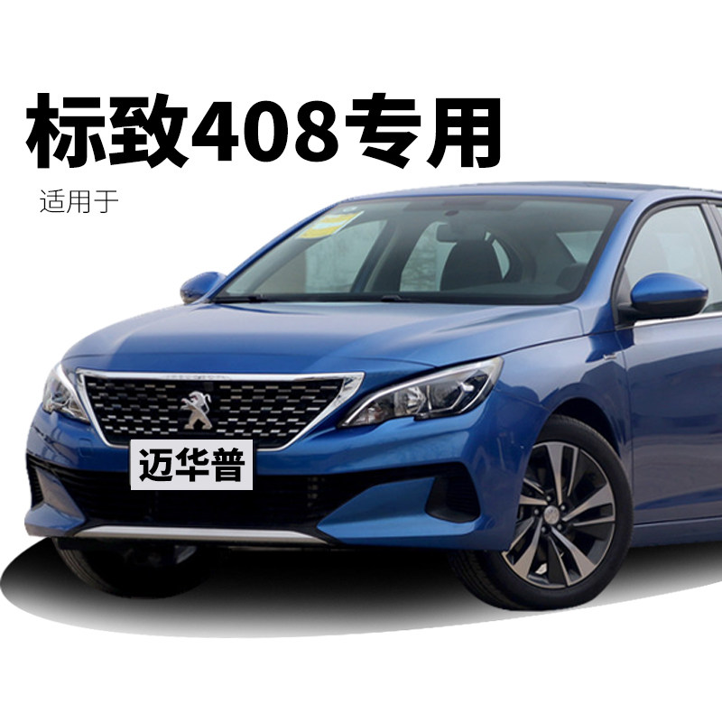 10--20款标致408LED大灯远光灯近光雾灯车灯改装超亮标志汽车灯泡