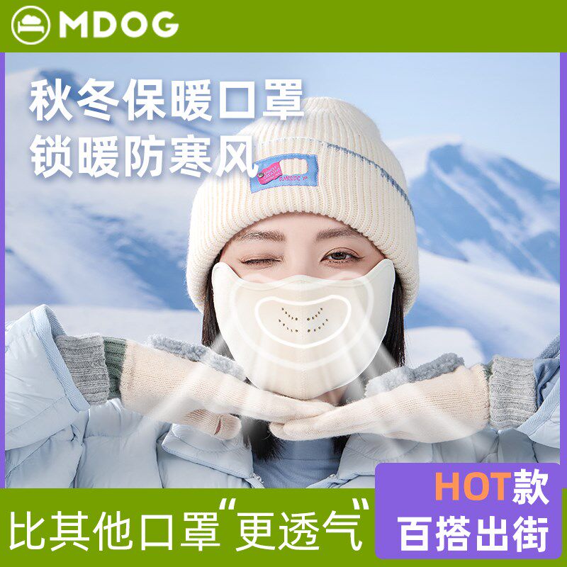 洞洞保暖口罩高颜值女秋冬季加绒防寒防风防尘冬天骑行防晒面罩男