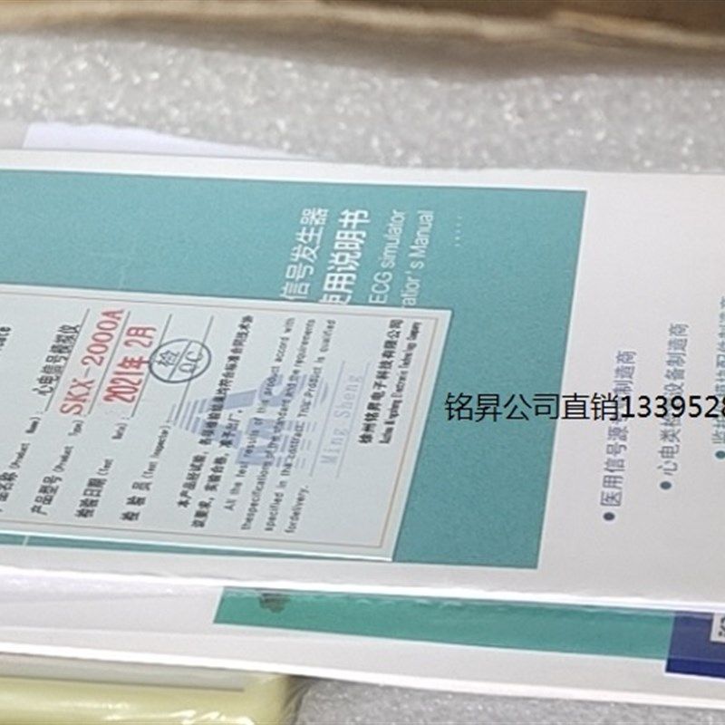 厂家直销SKX-2000A型心电信号发生器心电模拟器生命体征模拟仪