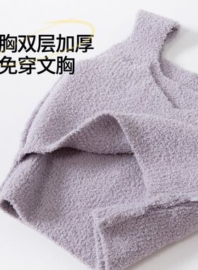 秋冬季新款半边绒保暖加厚双层背心女士免穿文胸内搭内衣打底秋衣