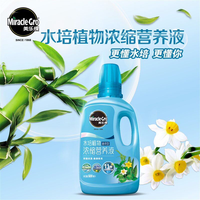 量贩美乐棵浓缩液体肥绣球玫瑰月季杜鹃通用水培植物肥料营养液