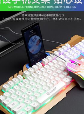 金属面板有线键盘鼠标套装发光机械手感台式笔记本通用游戏家用