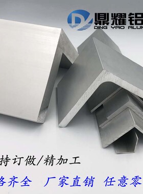 不等边L角铝30*80*8mm铝合金角铝80x30x8mm氧化角铝 工业角铝型材