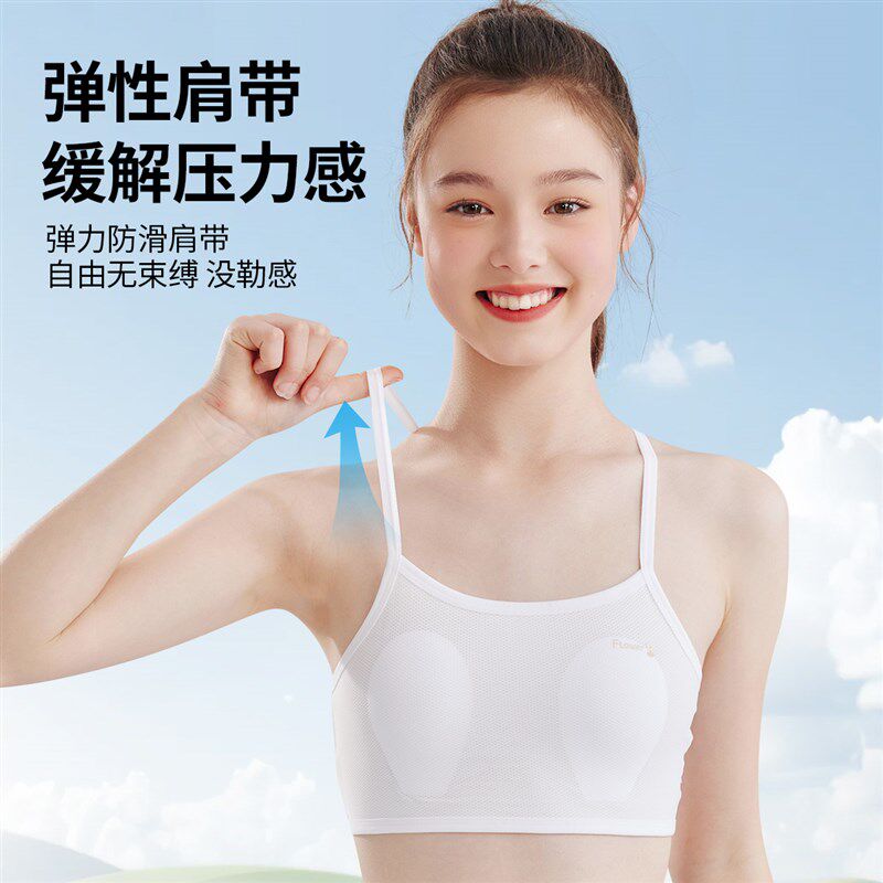 女童内衣夏季薄款发育期二阶段9-15岁固定杯少女文胸儿童吊带背心