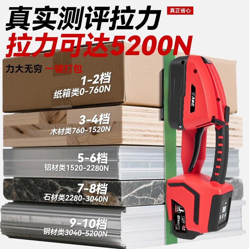 手提式电动打包机锂电捆扎带收紧免扣热熔一体塑钢带全自动捆扎机