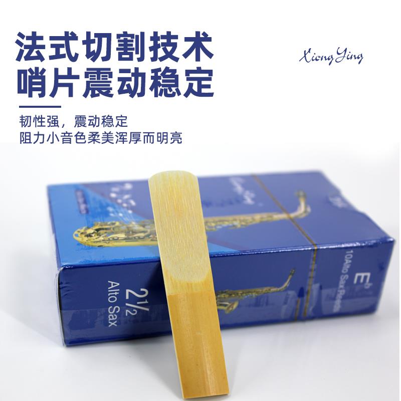 正品雄鹰萨克斯哨片降e调中音降b调次中音单簧管2号2.5号3.0号