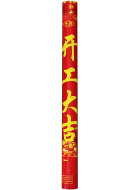 结婚婚庆用品礼花筒婚礼彩炮80CM 结婚喷花礼炮开业庆典开工大吉