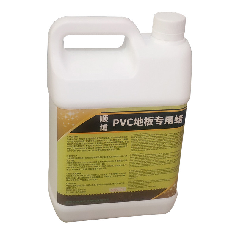 pvc地板蜡免抛光地坪打蜡水幼儿园塑胶地板涂蜡橡胶弹性地面保养