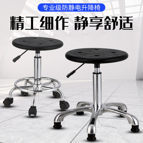 防静电椅子员工无尘车间实验室工厂可升降工作凳吧台椅PU发泡凳子