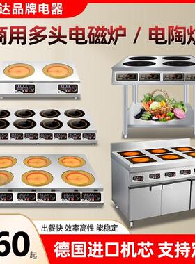 商用电磁炉多头四眼三麻辣烫6六眼六头3500W专用砂锅灶电陶炉商用