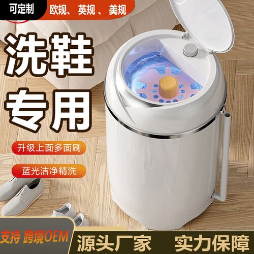 德系洗鞋机全自动洗脱烘一体刷鞋机家用小型懒人洗鞋洗袜一体机
