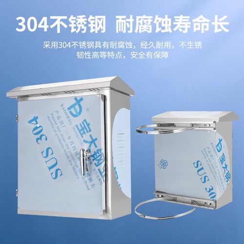 户外维护防雨防尘不锈钢抱杆箱304加厚抱箍监控配电箱开关控制柜