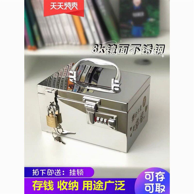不锈钢小铁箱带锁的铁盒子装钱箱储物箱子密码箱放证件首饰收纳盒