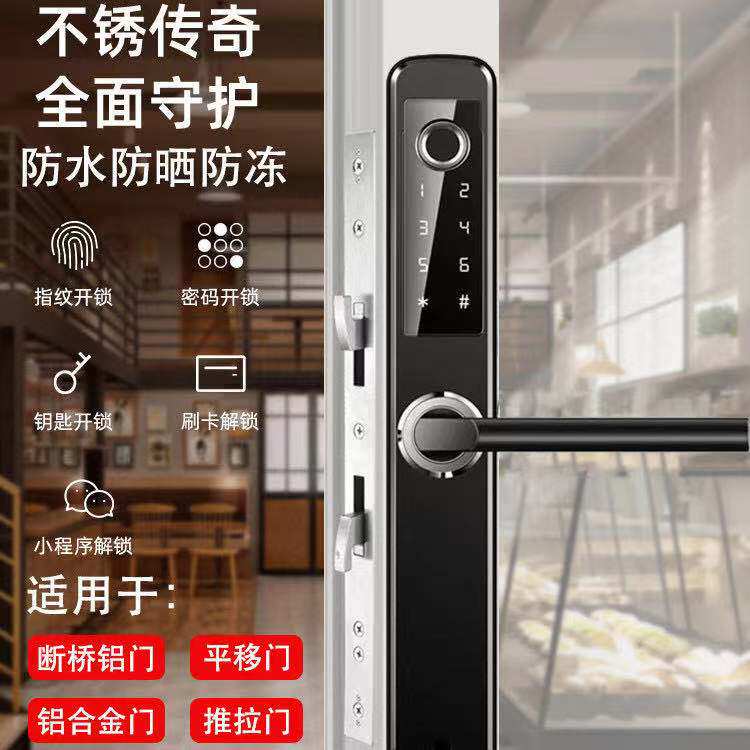 防水款断桥铝指纹锁双面防水雨玻璃门密码别墅庭院铁门智能锁户外