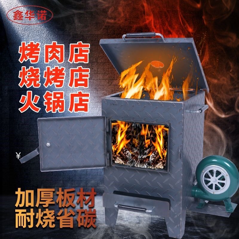 养碳炉摆地摊烧烤店火锅移动自动烧炭省炭存炭引火桶无烟商用专用