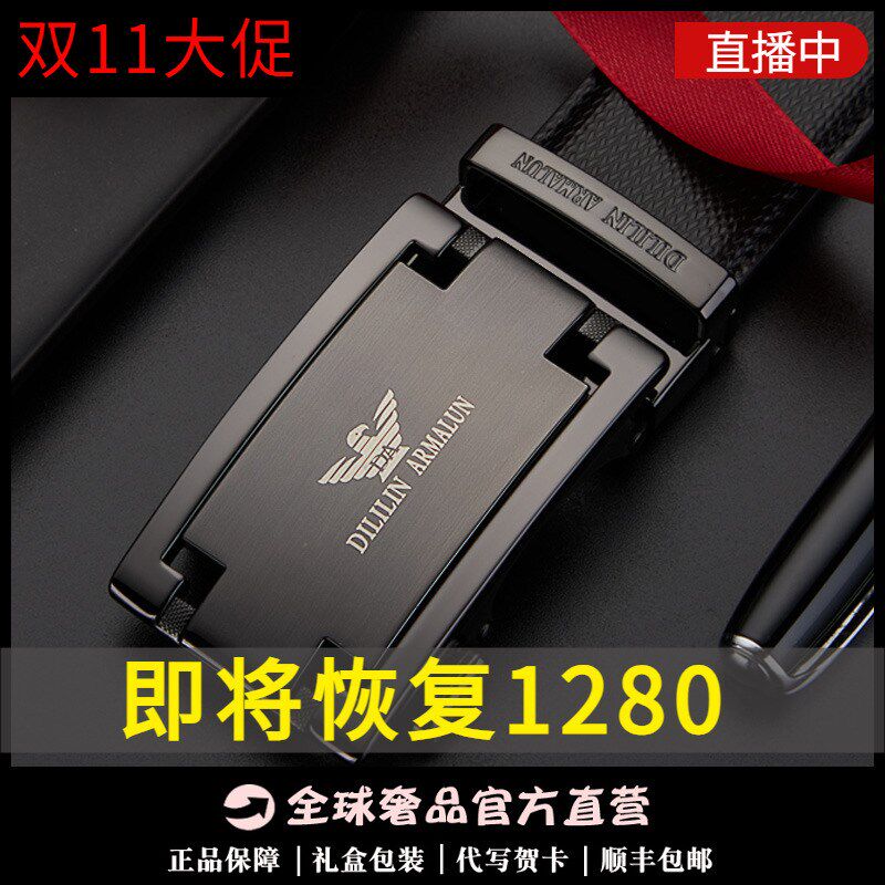 奢侈品牌皮带男士真皮头层纯牛皮自动扣高档商务中青年裤腰带男