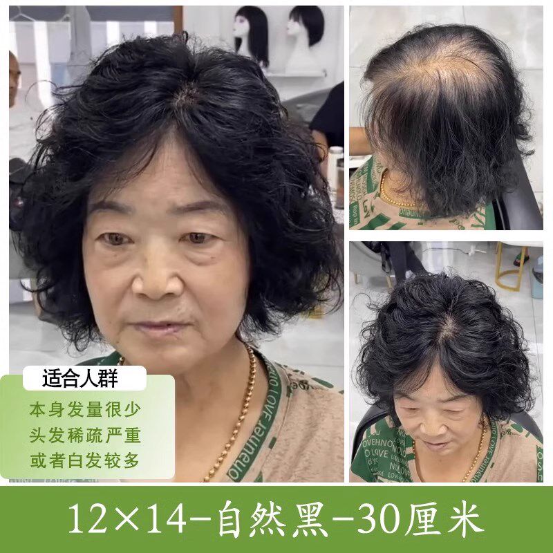 假发女片头顶补发块真人发丝中长卷发无痕遮白发蓬松斜刘海假发片