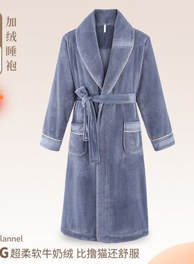 牛奶绒男士睡袍珊瑚绒2024秋冬季新款男式中长款家居服可外穿晨袍