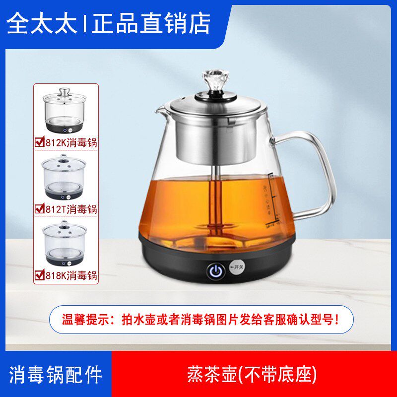 全太太烧水壶水管配件煮杯茶具锅套装自动上水壶单个消毒锅盖子