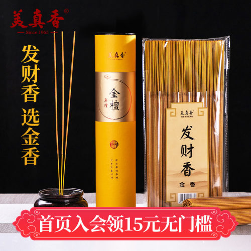 无烟香檀香金香观音财神招财供佛香家用室内上香天然竹签礼佛供香