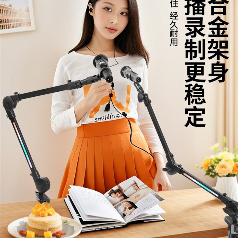 夹持式桌面麦克风支架360度旋转金属悬臂电容麦防震固定夹话筒架